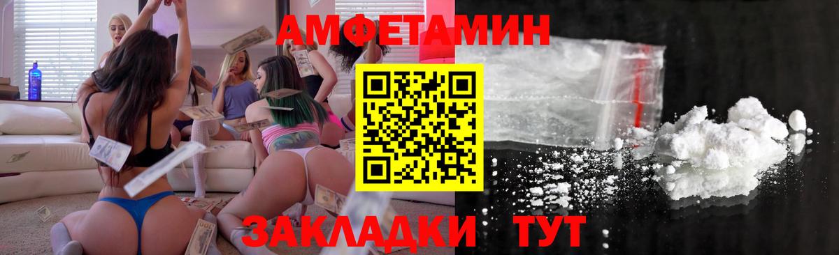 Amphetamine VHQ Родники