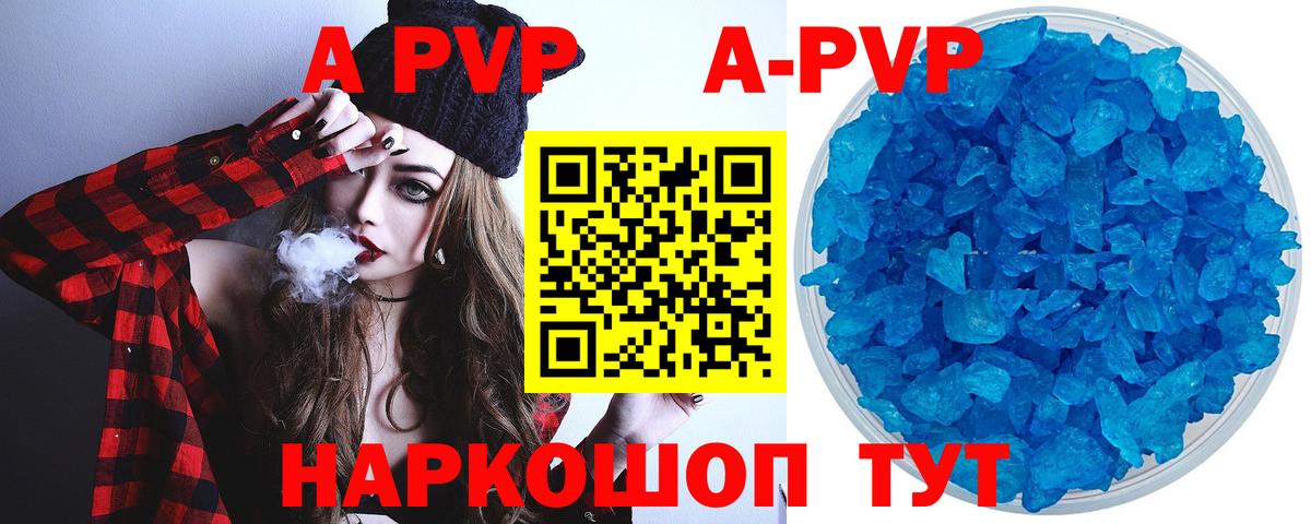 APVP крисы CK  Альфа ПВП мука  Родники  A PVP Соль  Вход с VPN 
