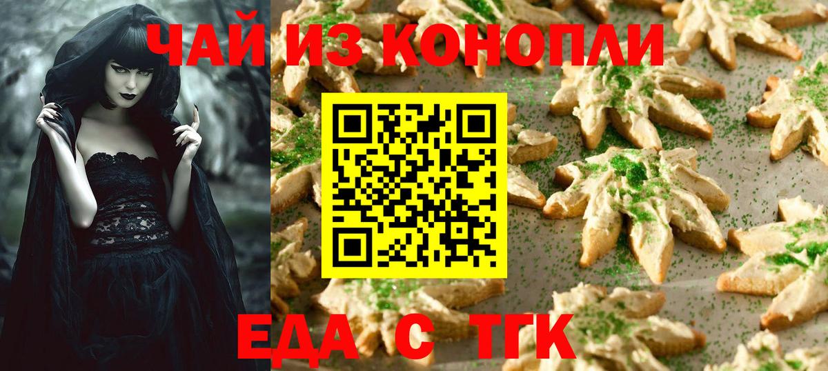 Родники  Еда ТГК конопля  Вход с VPN 