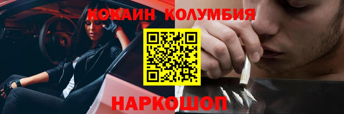 COCAIN 97%  Кокаин  Родники  Cocaine 97%  Вход с VPN 