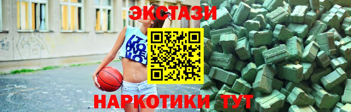 ЭКСТАЗИ 250 мг Родники