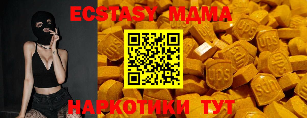 Экстази  Вход с VPN  Родники  Экстази TESLA 