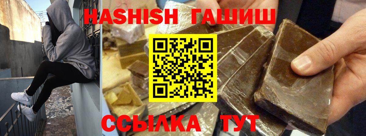 ГАШИШ Premium Родники