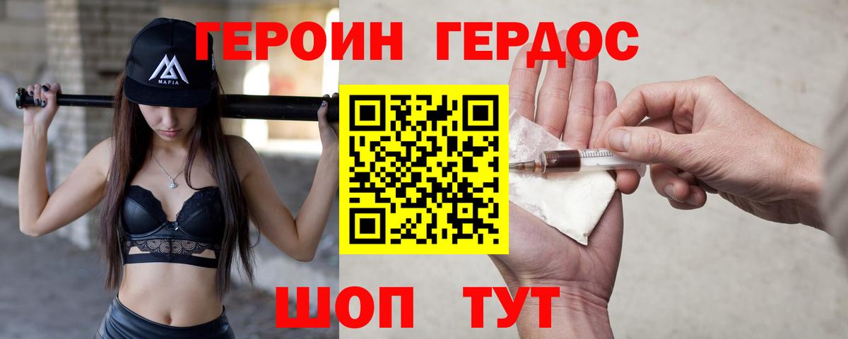 Родники  Героин афганец  ГЕРОИН  Вход с VPN 