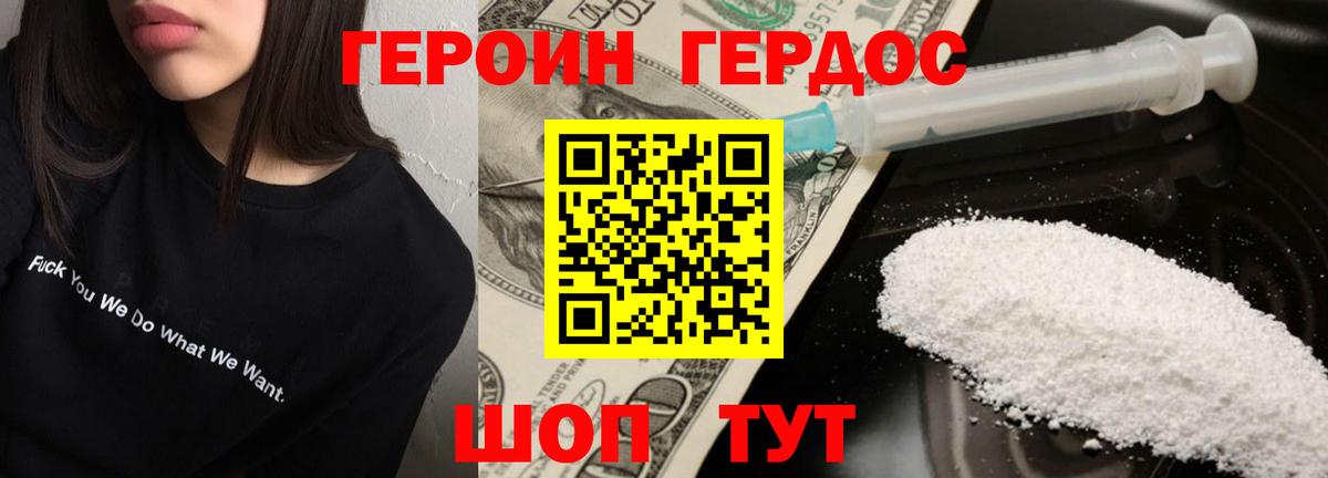 Героин Афган Родники