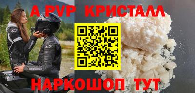 apvp Северобайкальск