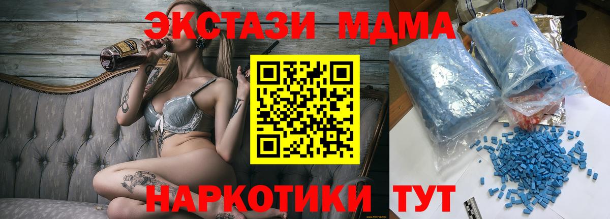 Родники  МДМА VHQ  МДМА crystal  Вход с VPN 