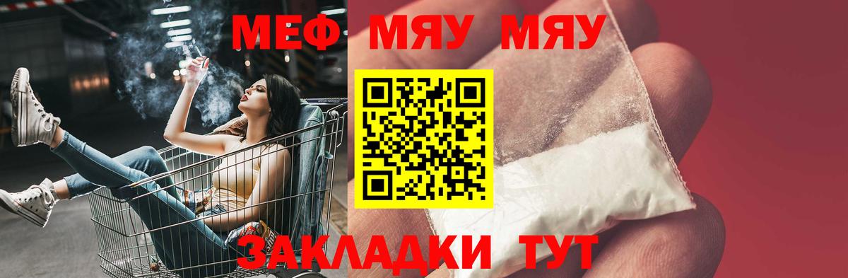 МЕФ mephedrone  Вход с VPN  Меф мука  МЕФ  Родники 
