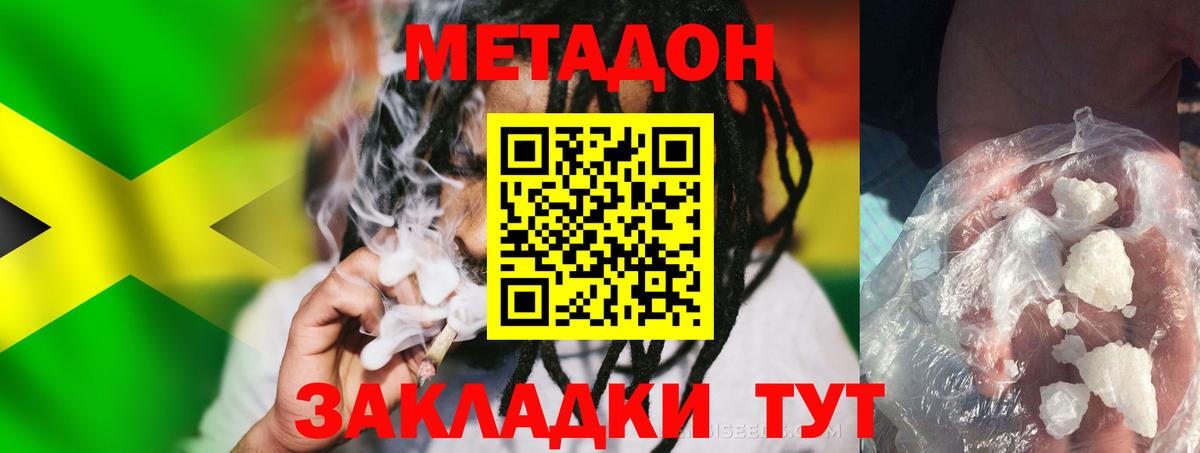 Родники  МЕТАДОН мёд  omg зеркало  Вход с VPN 