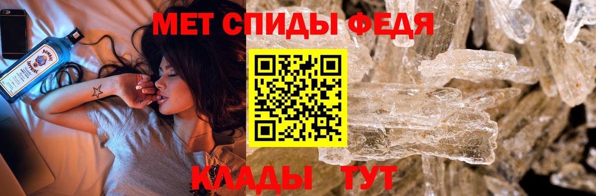 Родники  МЕТАМФЕТАМИН Methamphetamine  Первитин  Вход с VPN 