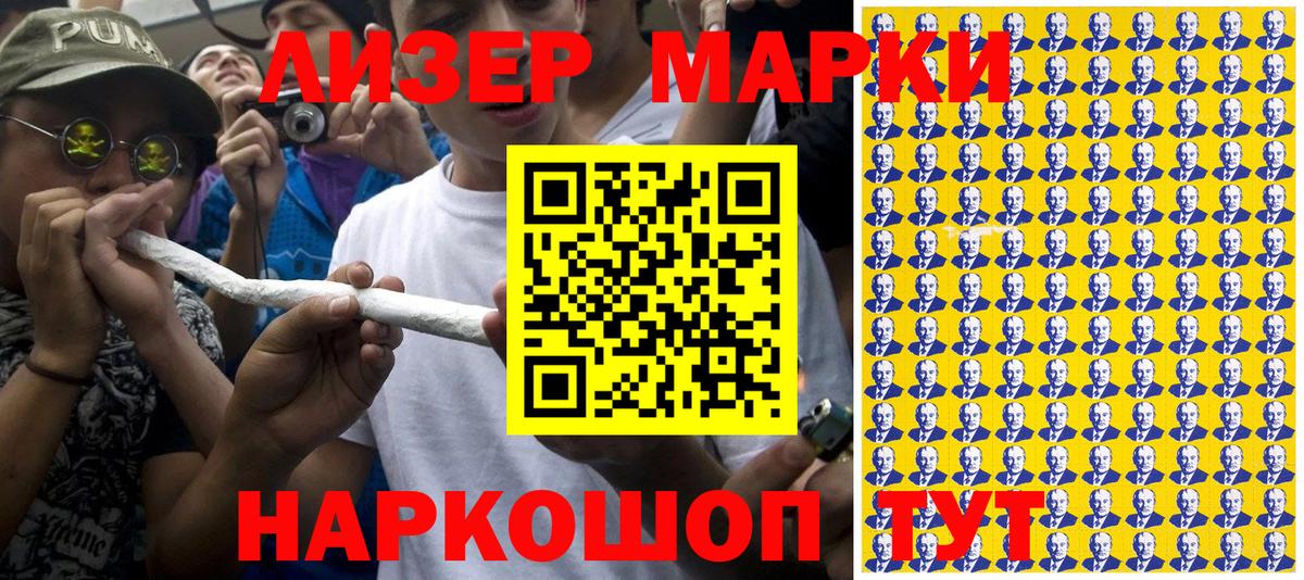 Марки NBOMe 1500мкг Родники