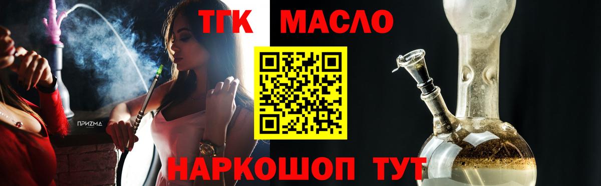 ТГК вейп Родники