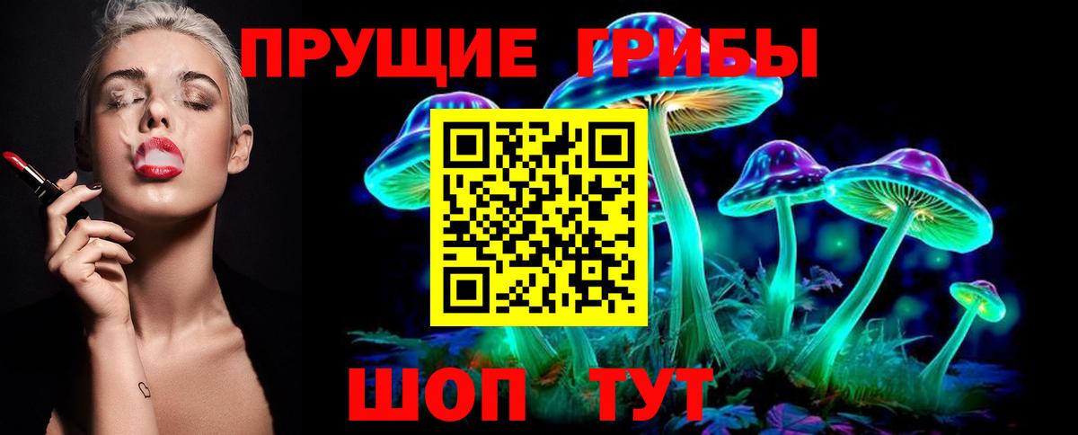 Псилоцибиновые грибы Magic Shrooms Родники